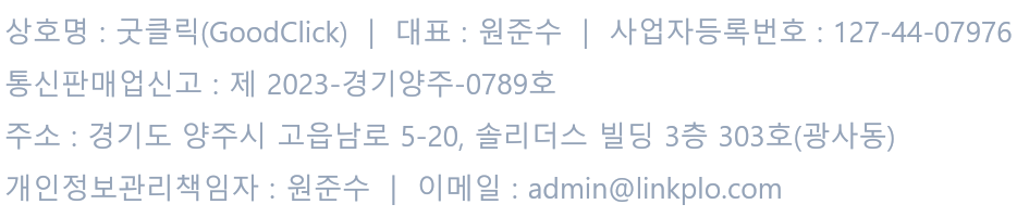 사업자 정보
